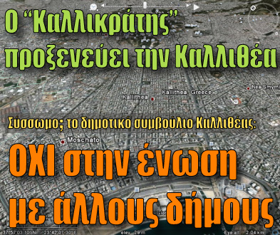 (kallitheaonline.gr)