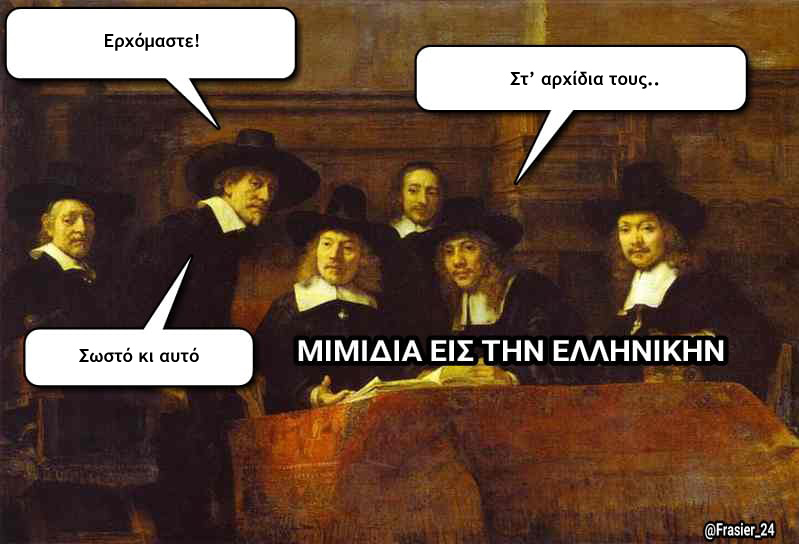 erxomaste