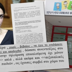 Όλη η αλήθεια για το «ορφανοτροφείο – κολαστήριο» της Καλλιθέας – 20 σελίδες εξώδικο στην Δόμνα Μιχαηλίδου – Την καλούν…