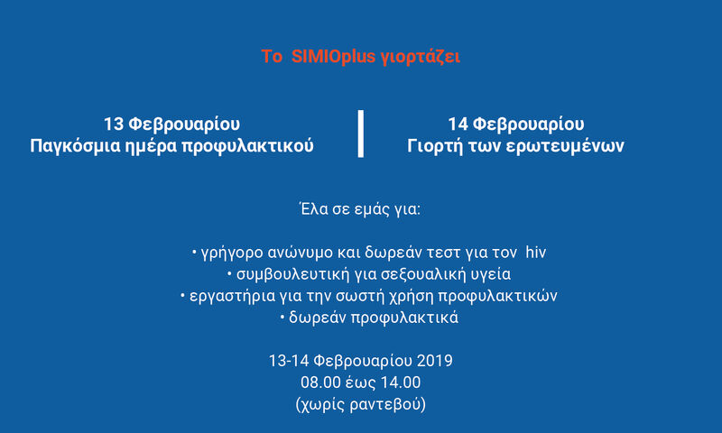 simioplus