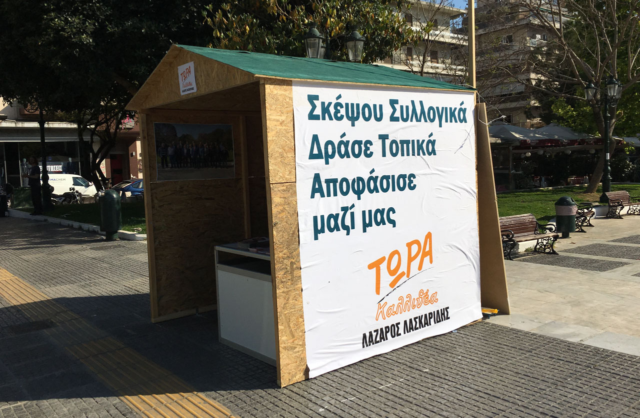 twra kallithea
