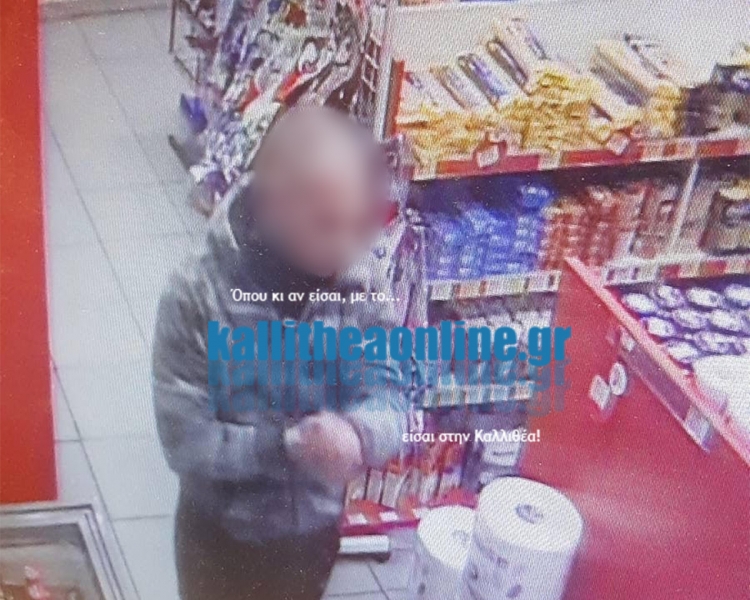 Ελεύθερος ο ληστής των mini market σε Καλλιθέα και Νέο Κόσμο - Δήλωσε χρήστης κοκαϊνης και αφέθηκε...